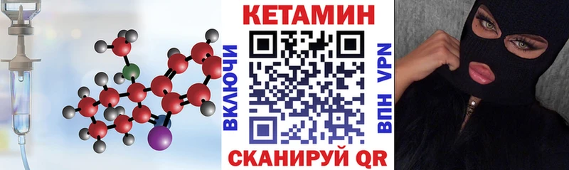Кетамин VHQ  ОМГ ОМГ ТОР  Шарья  купить закладку 