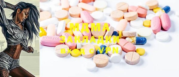 MDMA Абаза