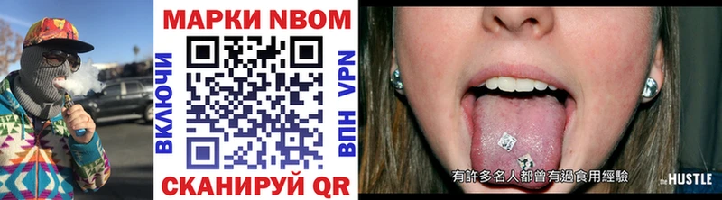 где найти наркотики  Шарья  Марки NBOMe 1,5мг 